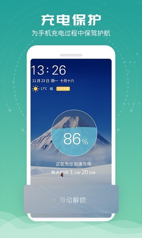 电池超人图3