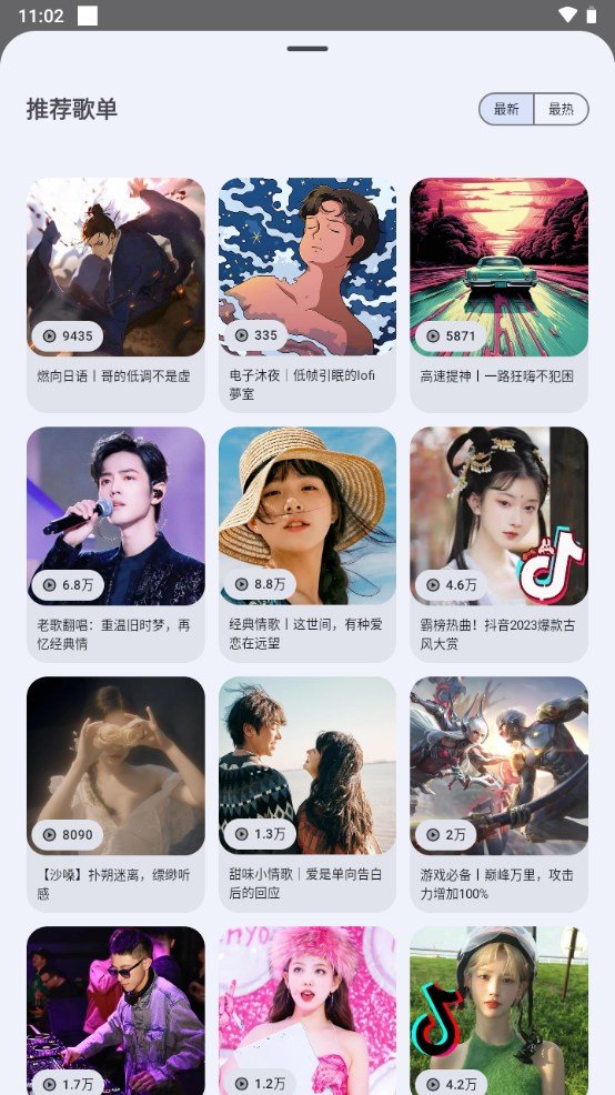 音乐搜索图3