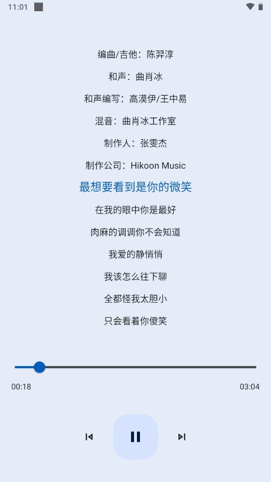 音乐搜索图2