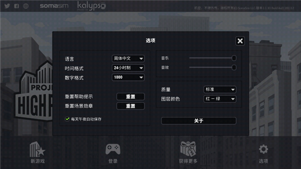 摩天计划图1