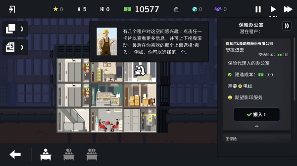 摩天计划图3