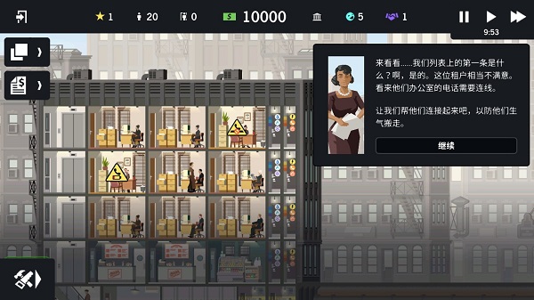 摩天计划图4