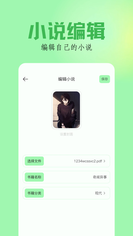 笔触阁阅读器图1