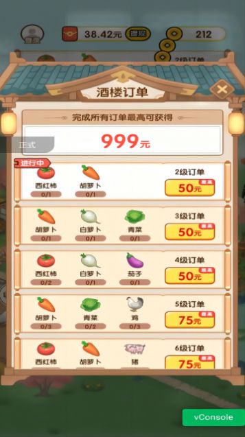 亿万庄园游戏图1