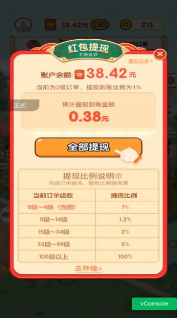 亿万庄园游戏图2