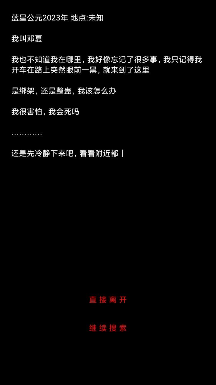 规则怪谈诡异旅店图3