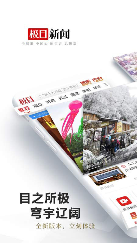 极目新闻图1