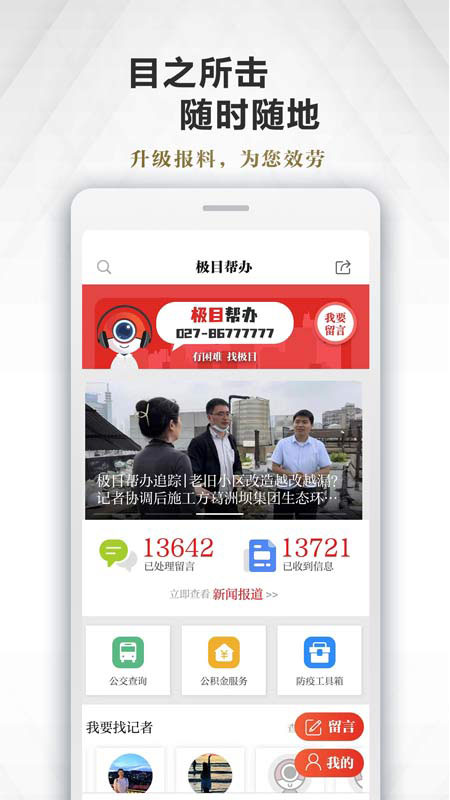 极目新闻图4