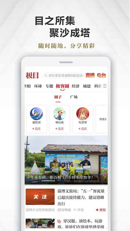 极目新闻图3