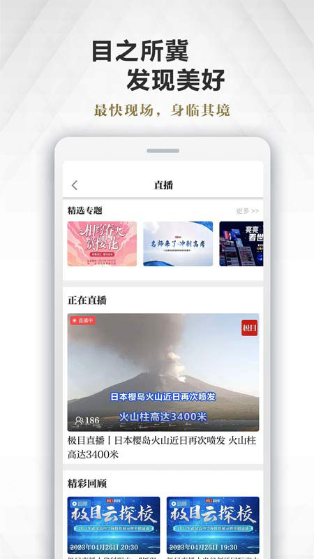 极目新闻图2