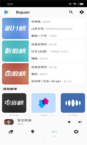 洛雪音乐图3