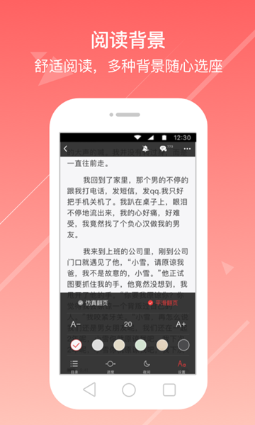 万读小说图1