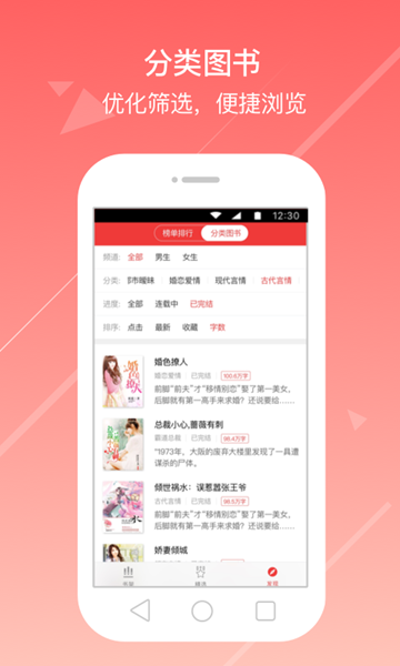 万读小说图2