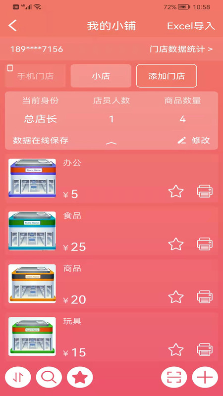 玛雅小铺图1