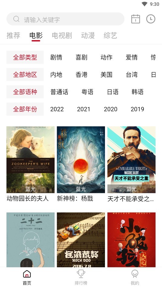 冰河影视图2