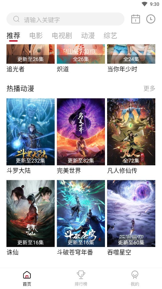 冰河影视图3