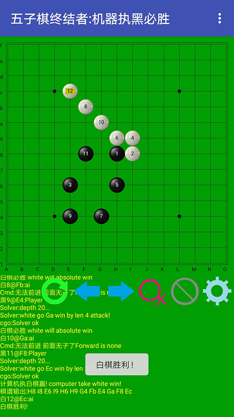 五子棋终结者单机版图3