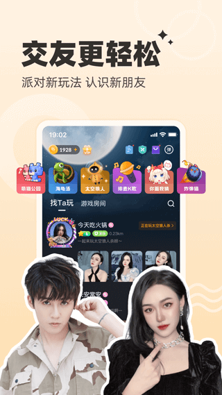 对玩官方图4