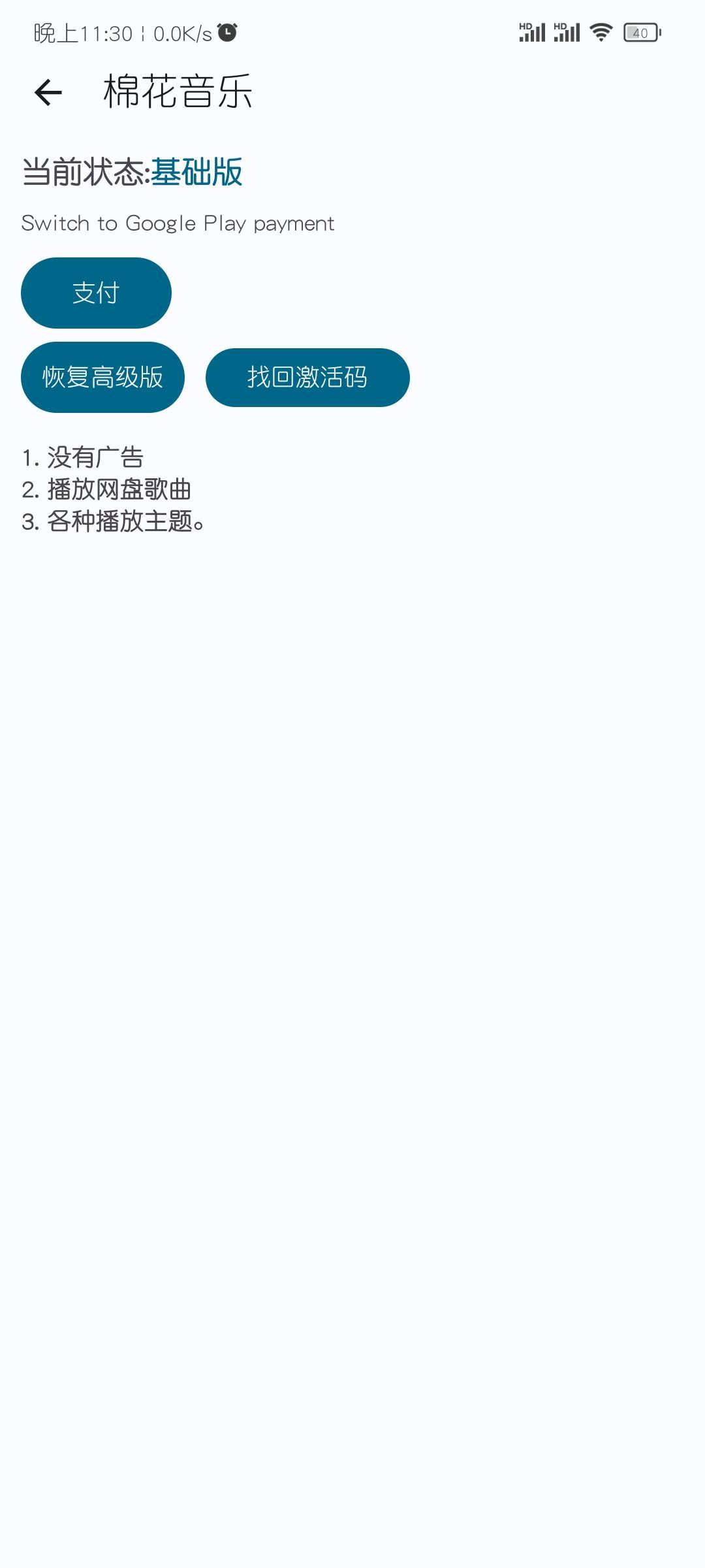 棉花音乐2024图1