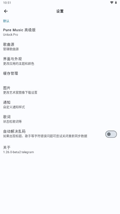 棉花音乐2024图3