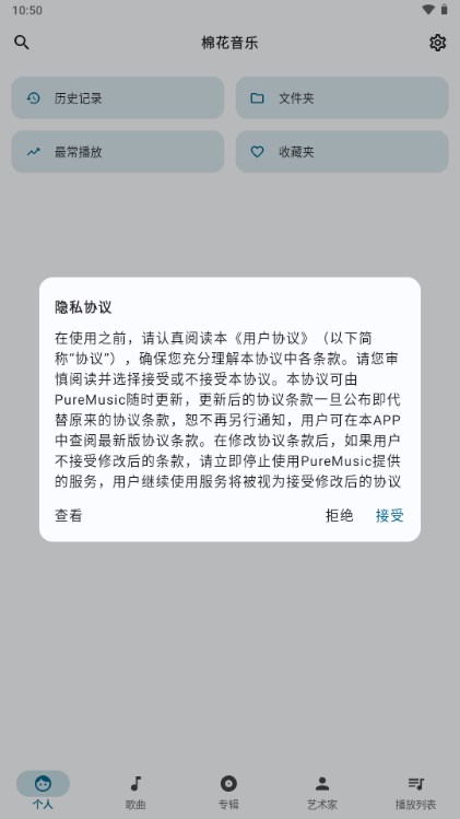 棉花音乐2024图5