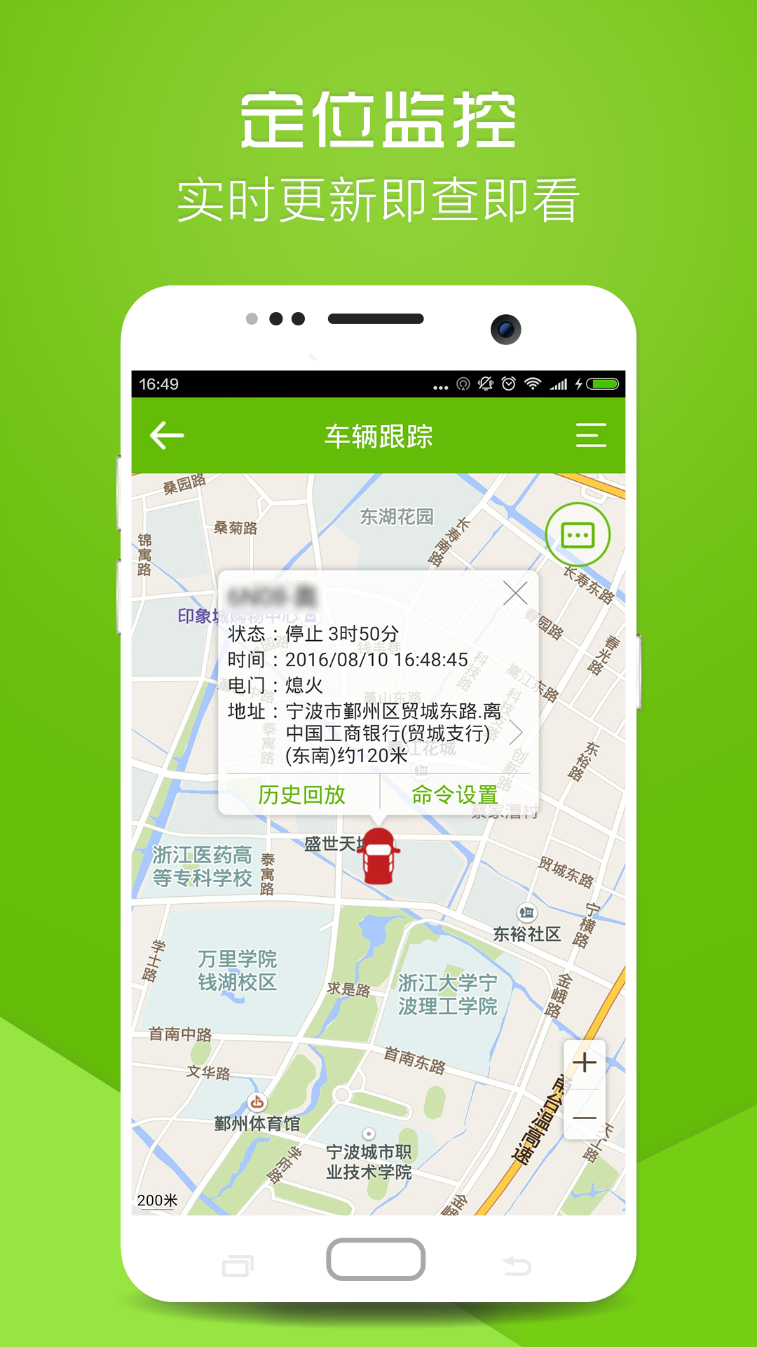物联在线图2