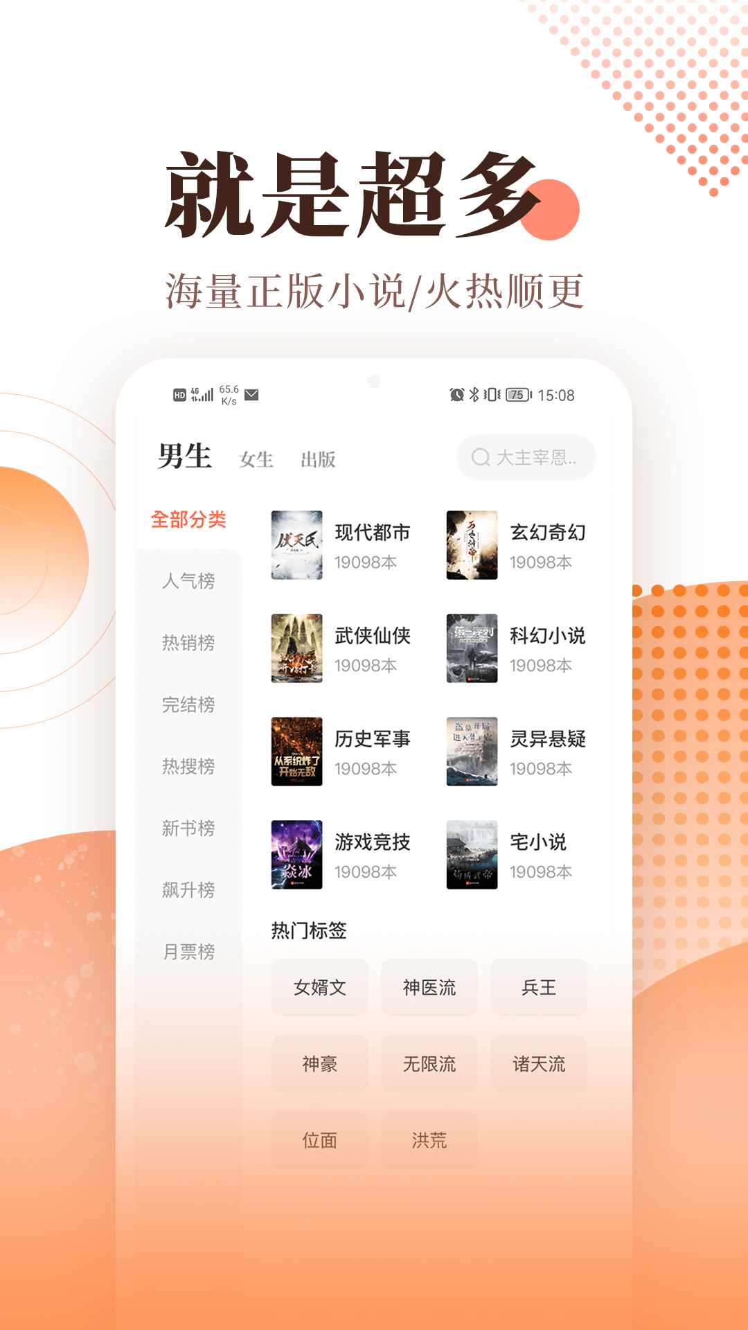 宜搜小说图1