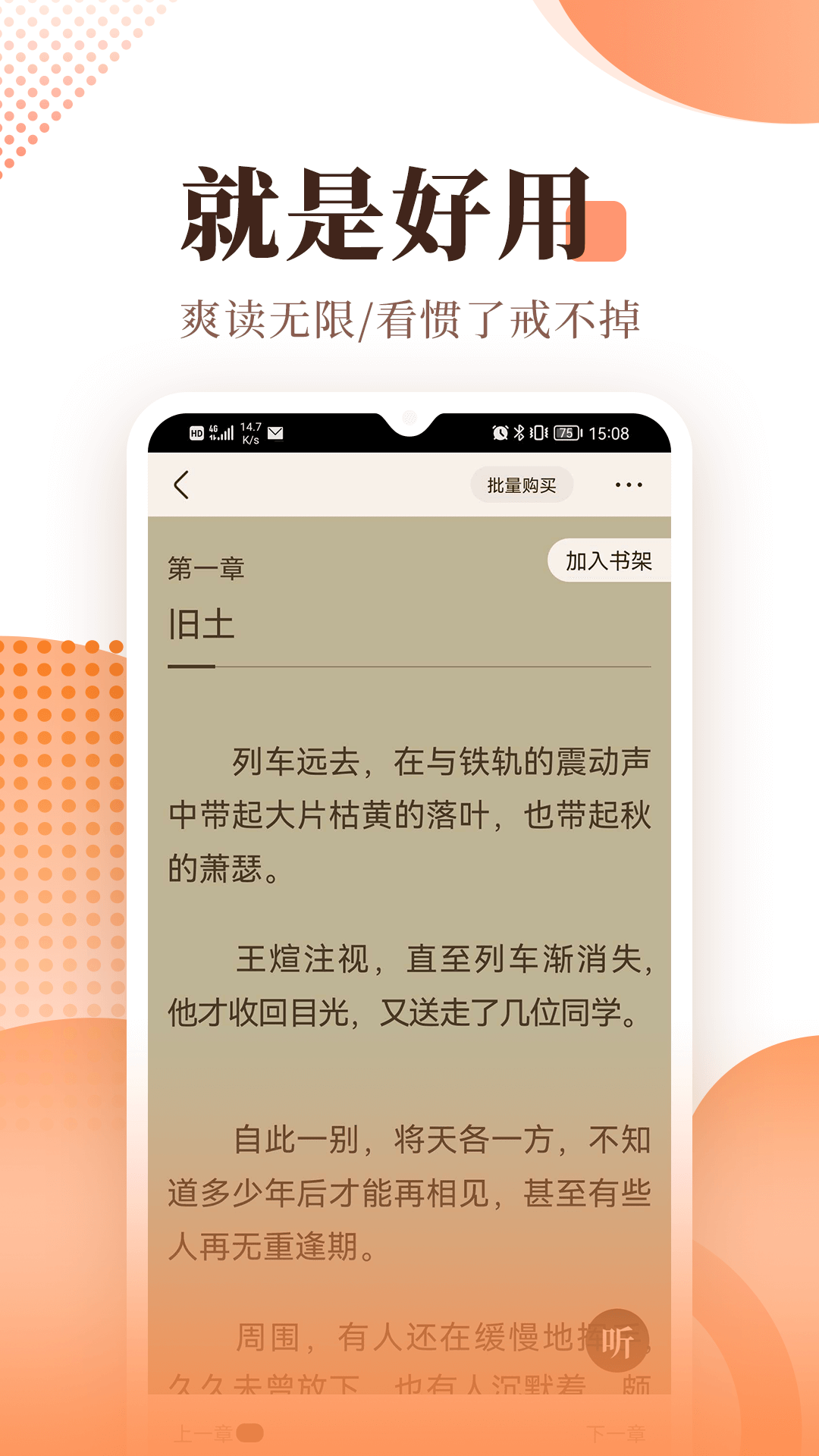 宜搜小说图2