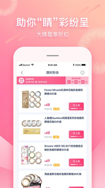 视客眼镜网图1