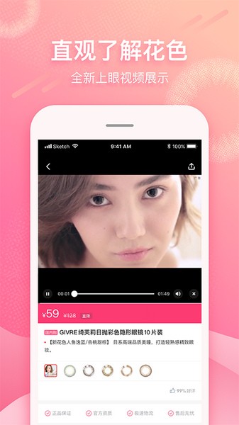 视客眼镜网图3