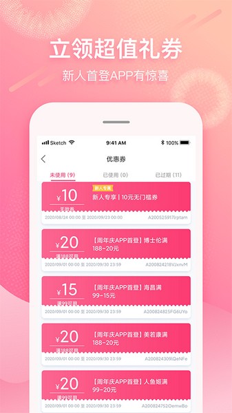 视客眼镜网图4