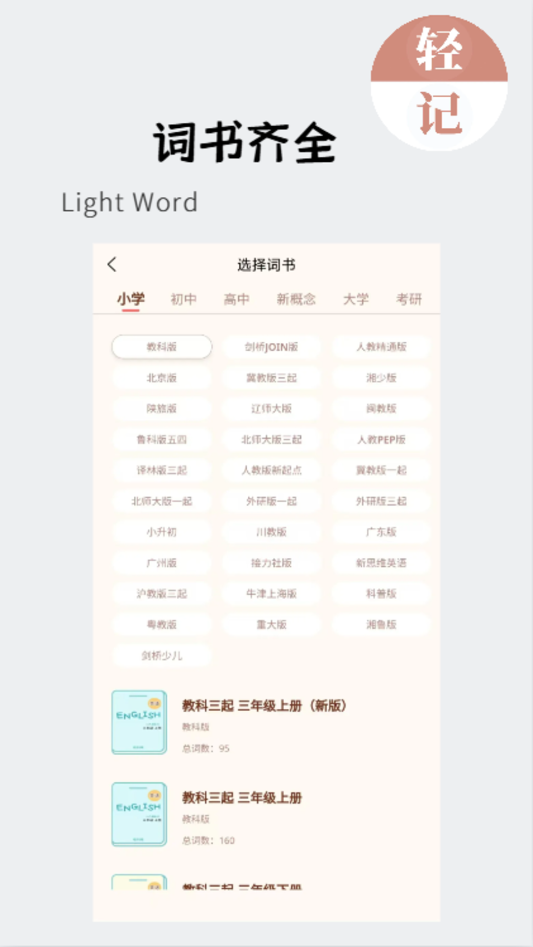 轻记单词图3