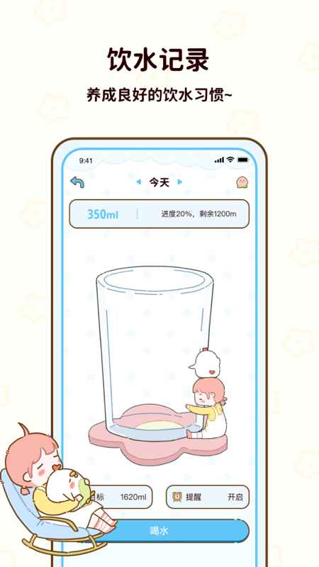 咕咕轻断食图3