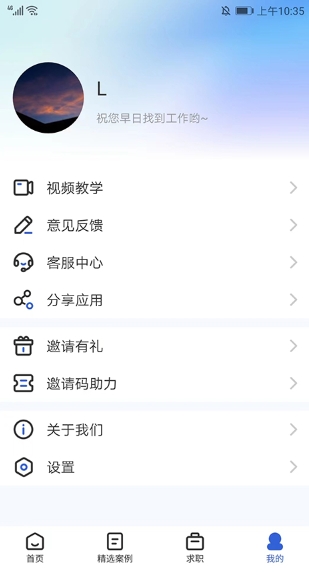 简历牛图3