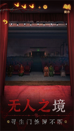 纸嫁衣5无间梦境图2