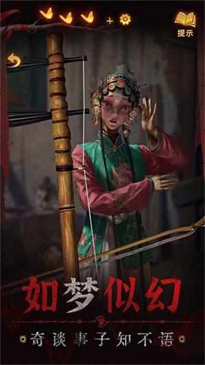 纸嫁衣5无间梦境图1