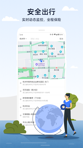 人人巴士图3