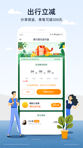 人人巴士图1