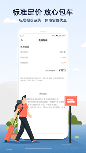 人人巴士图4