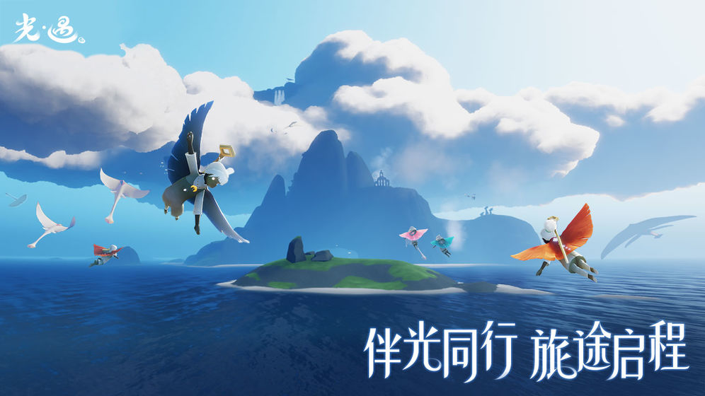 sky光遇图2