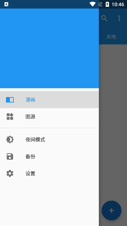 搜漫图2