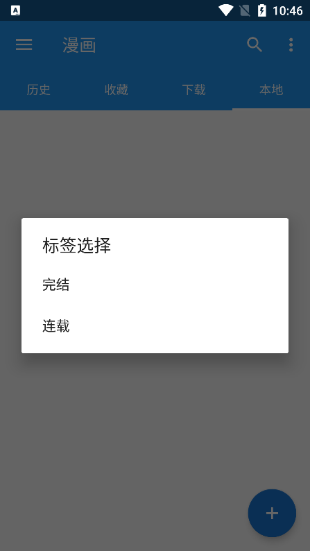 搜漫图3
