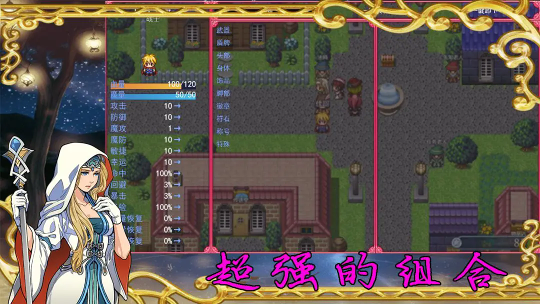 传说世界幻想图1