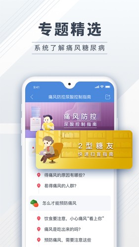 糖护士图3