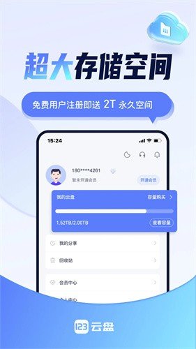 123云盘小言魔改obb图2