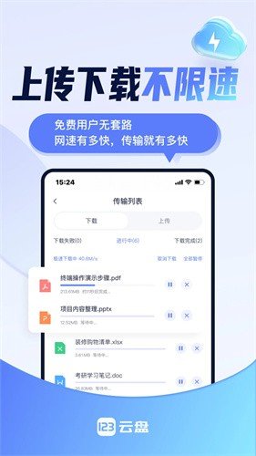 123云盘小言魔改obb图3