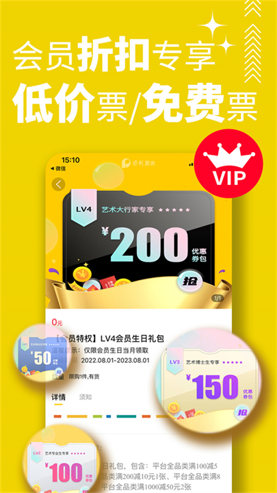 保利票务图1