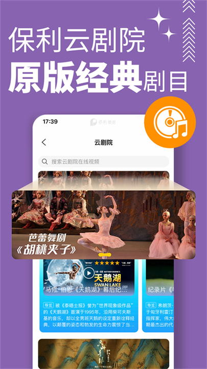 保利票务图3
