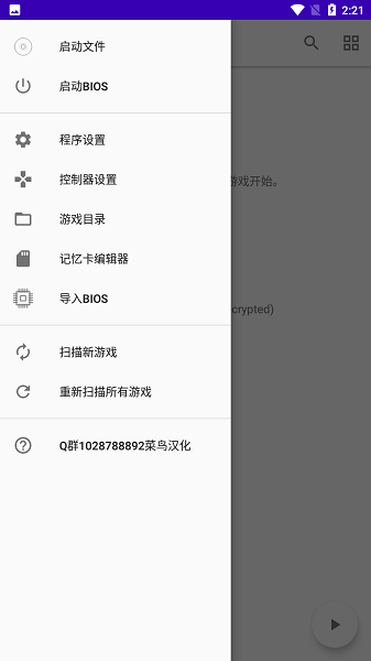 duckstation图1