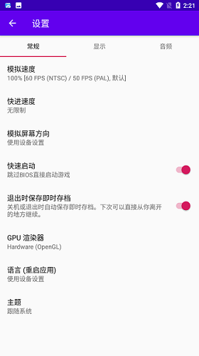 duckstation图3